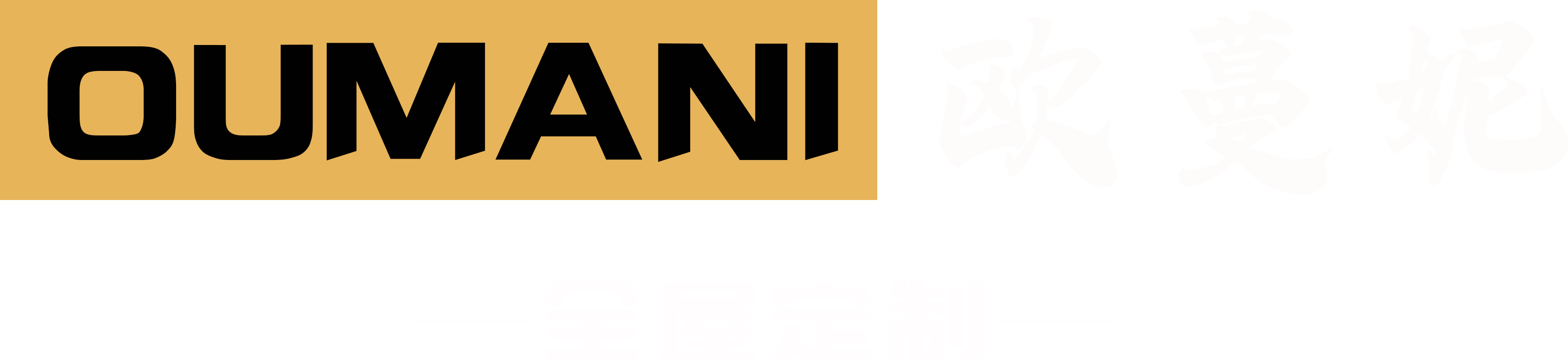 广东欧蔓妮家居有限公司-广东欧蔓妮家居有限公司